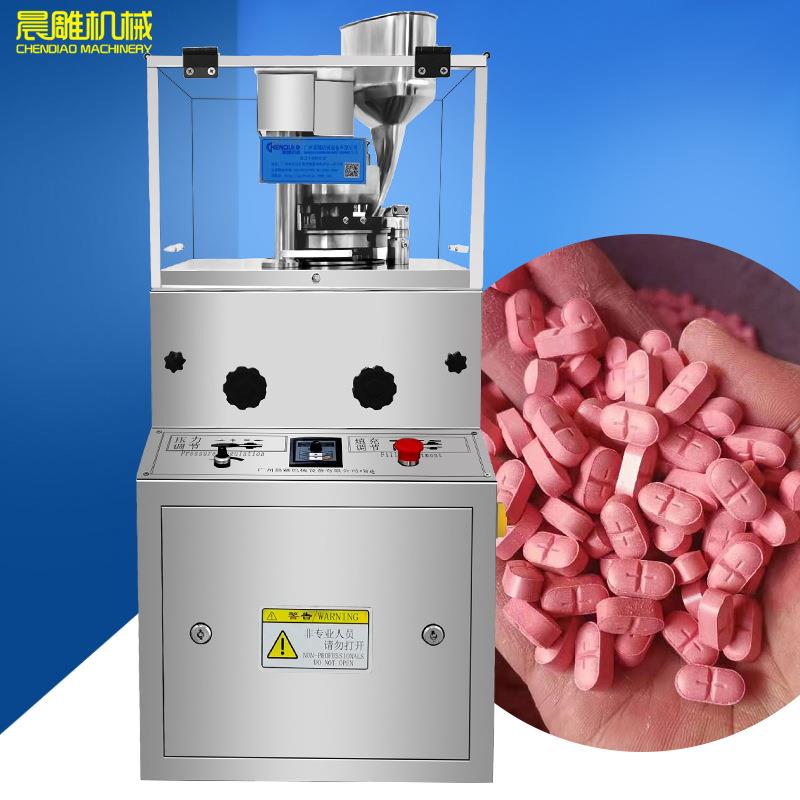 广州晨雕包邮糖果片压片机/6T鱼药压片机单冲实验多冲商用压片机