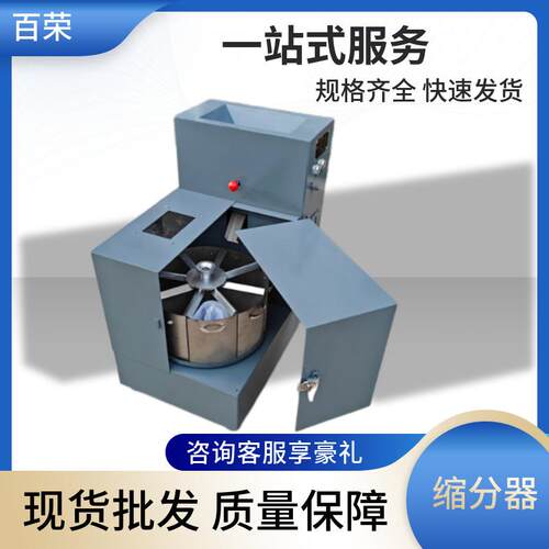密封式全自动化缩分机科研高校用缩分器试样变频缩分装置