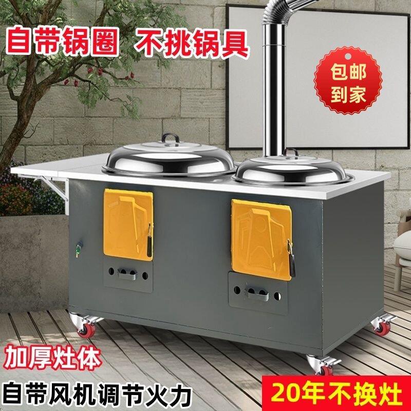 柴火灶加厚双灶台家用烧木柴不锈钢柴火炉农村土灶台自建厨房大锅