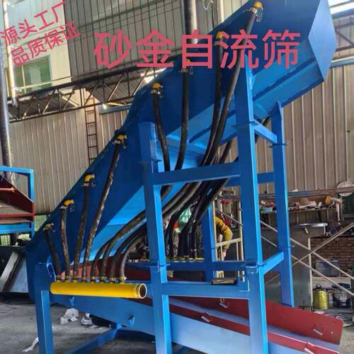 淘砂金1530无动力Z字轻型斜溜筛(自流筛)层便携式洗金设备