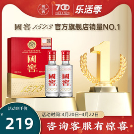 国窖157352度50ml*2小酒礼盒浓香型白酒礼盒，收藏摆柜过节送礼