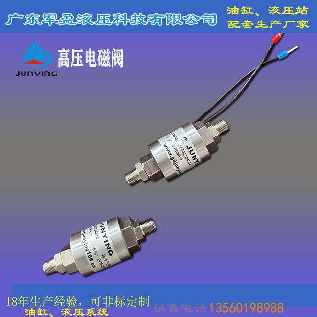 高压气高压磁阀40MPA/70MPA氮气高压电磁阀充气精准高效