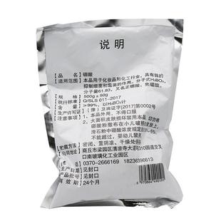 硼酸粉抑菌洗液水溶液冼液湿敷皮肤小包外用家用驱蟑螂土豆泥绷酸