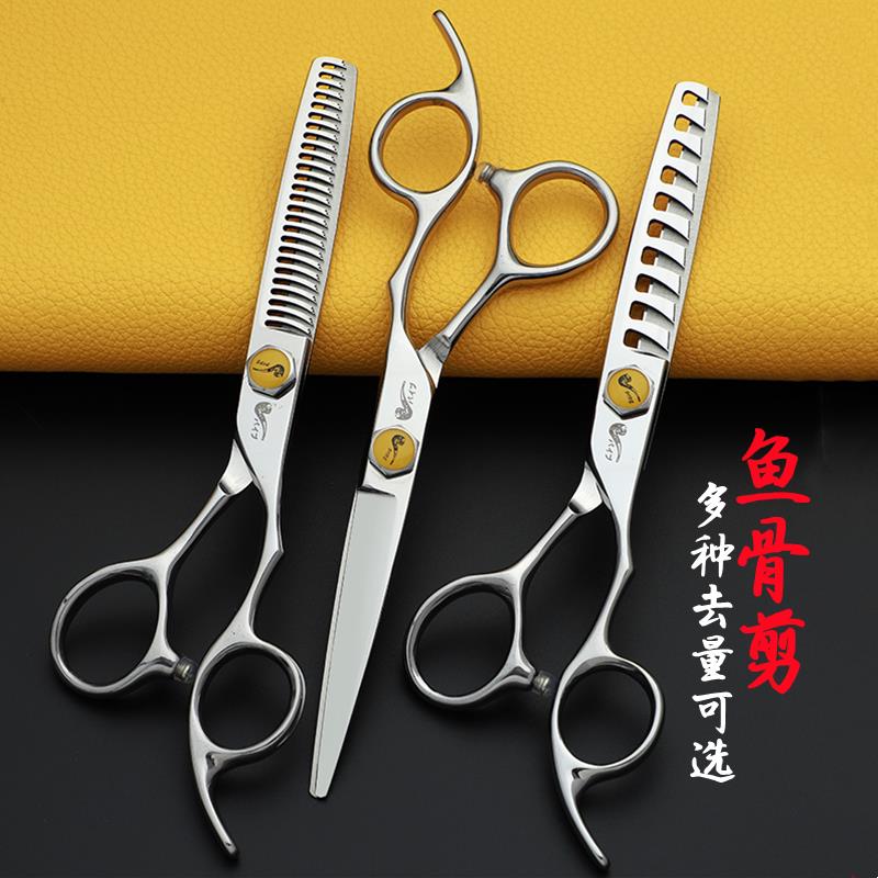 烟斗正品发型师用鱼骨剪刀美发剪专业理髲剪刀平剪打薄牙剪无痕剪