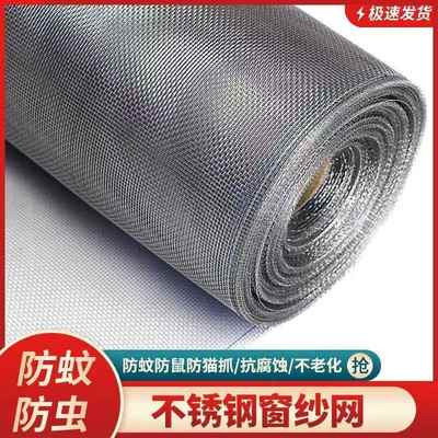 不锈钢防蚊纱窗网家用推拉塑钢沙网自装粘免打孔防虫鼠钢丝窗纱网