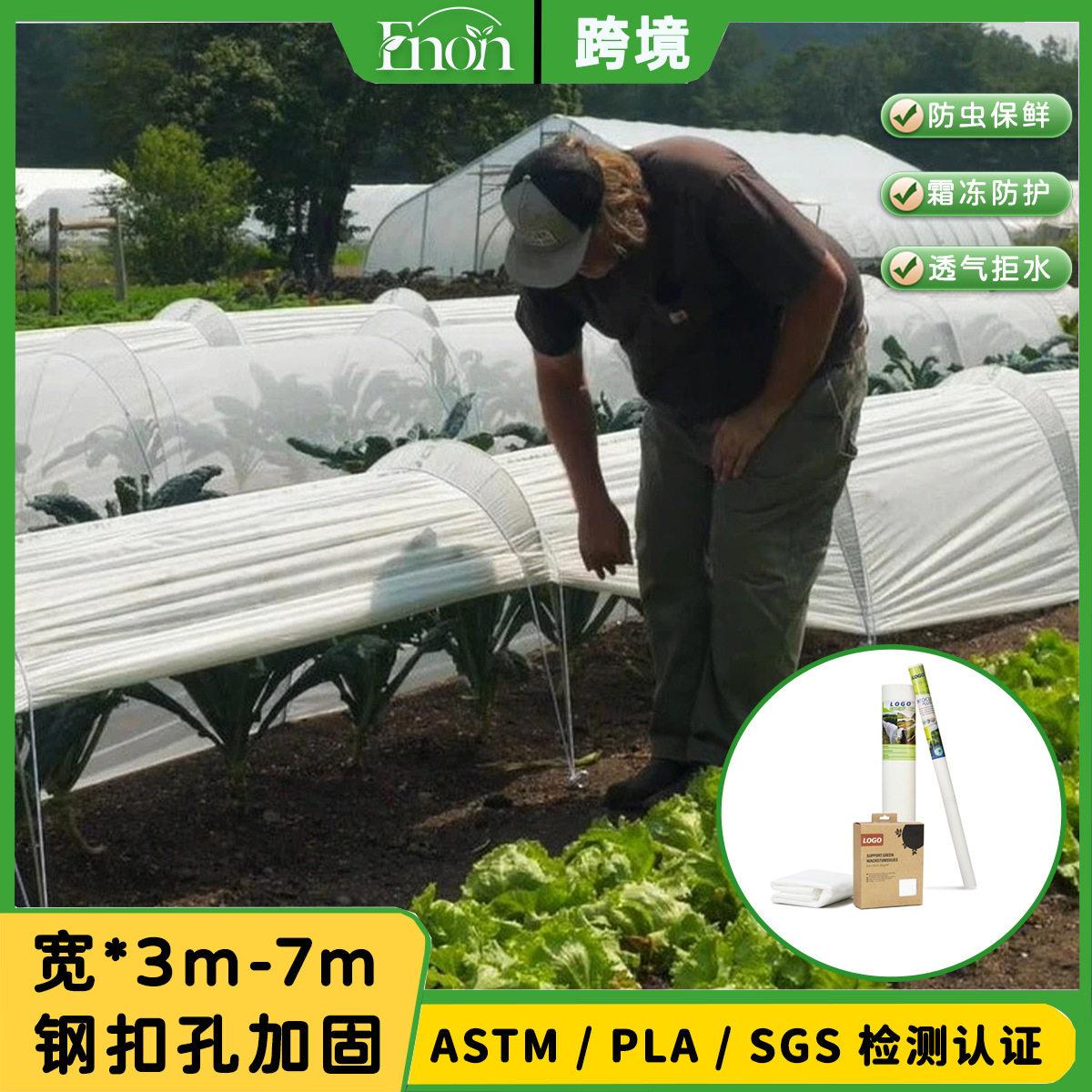 工厂直供新型生态透气疏水果园防霜冻防雪带铁扣防寒布卷