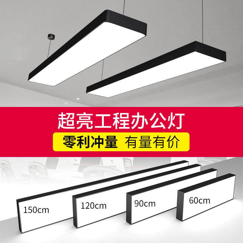 LED长条灯商用公室吊线灯商场超市吸顶吊灯方通工程公灯