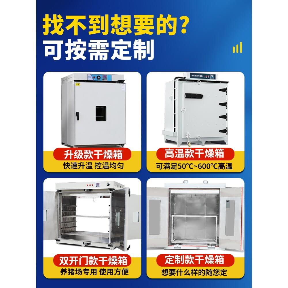 电热鼓风干燥箱双开前后门高温工业烘箱烤箱恒温实验室小型烘干箱