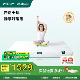 大自然 岚栖H3山棕床垫护脊护腰硬垫防螨席梦思棕垫主次卧 新品