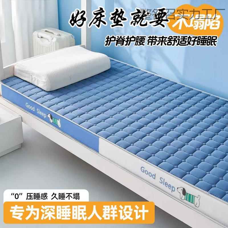 加厚乳软胶记忆整咎召实海绵床垫单0学生9cm家用垫出租房地人铺宿