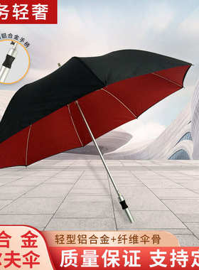 商务轻奢铝合金长柄伞双层抨击布广告伞定制高尔夫伞印LOGO27寸