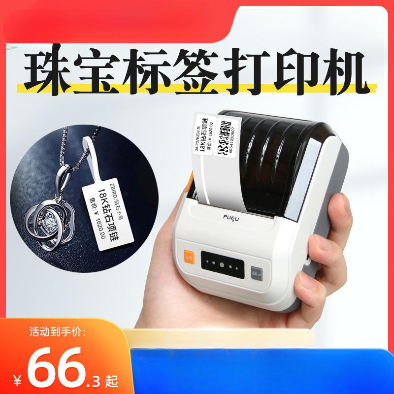 超市价格打码器贴纸首饰小型标价签纸烘焙散称打字白银饰品标签机