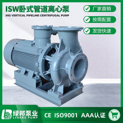 ISW型系列铸铁防爆卧式管道离心泵防爆管道泵厂家直销