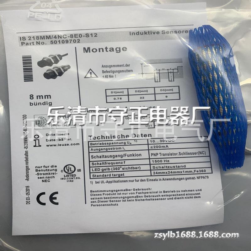现货 传感器 IS 218MM/4NC-8E0-S12 接近开关 全新 实拍