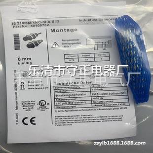 218MM 4NC 全新 传感器 实拍 接近开关 S12 现货 8E0