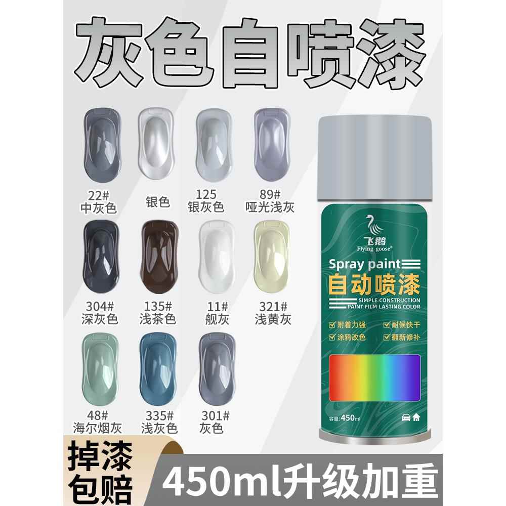金属银灰色自喷漆防锈油漆暗哑光黑水泥灰深灰墙面汽车修补漆专用