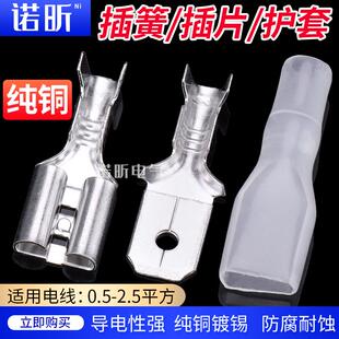 2.8插拔式 4.8 公母对插入铜接头冷压插片接插 线端子6.3 插簧接线