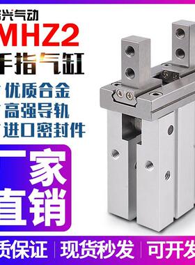 气动手指MHZL2-10D气缸机械手夹爪平行夹MHZ2-16D10D20D25D32D40D