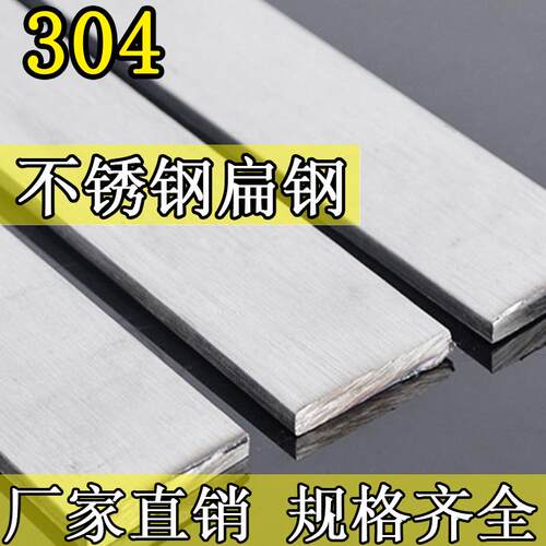 304不锈钢扁条扁钢方钢12 14 15 16 18 20 25 30 35 40 45 50mm