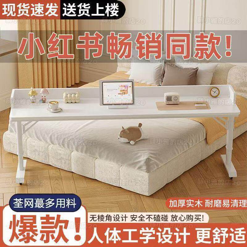床边桌可移动程潇同款懒人桌床尾家居实木可升降靠墙灵活移动