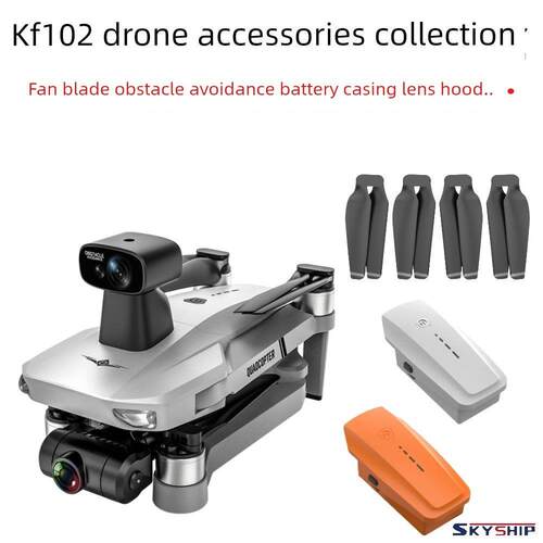 Kf102无人机配件螺旋桨锂电池无刷螺旋桨风扇叶片臂翅膀外壳罩避