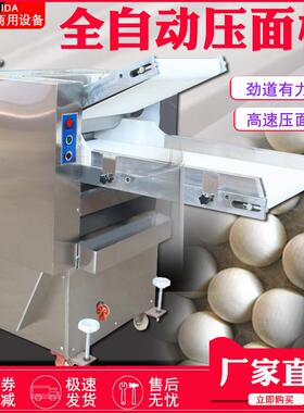 揉面机商用压面机全自动循环不锈钢馒头包子饺子面条压皮机
