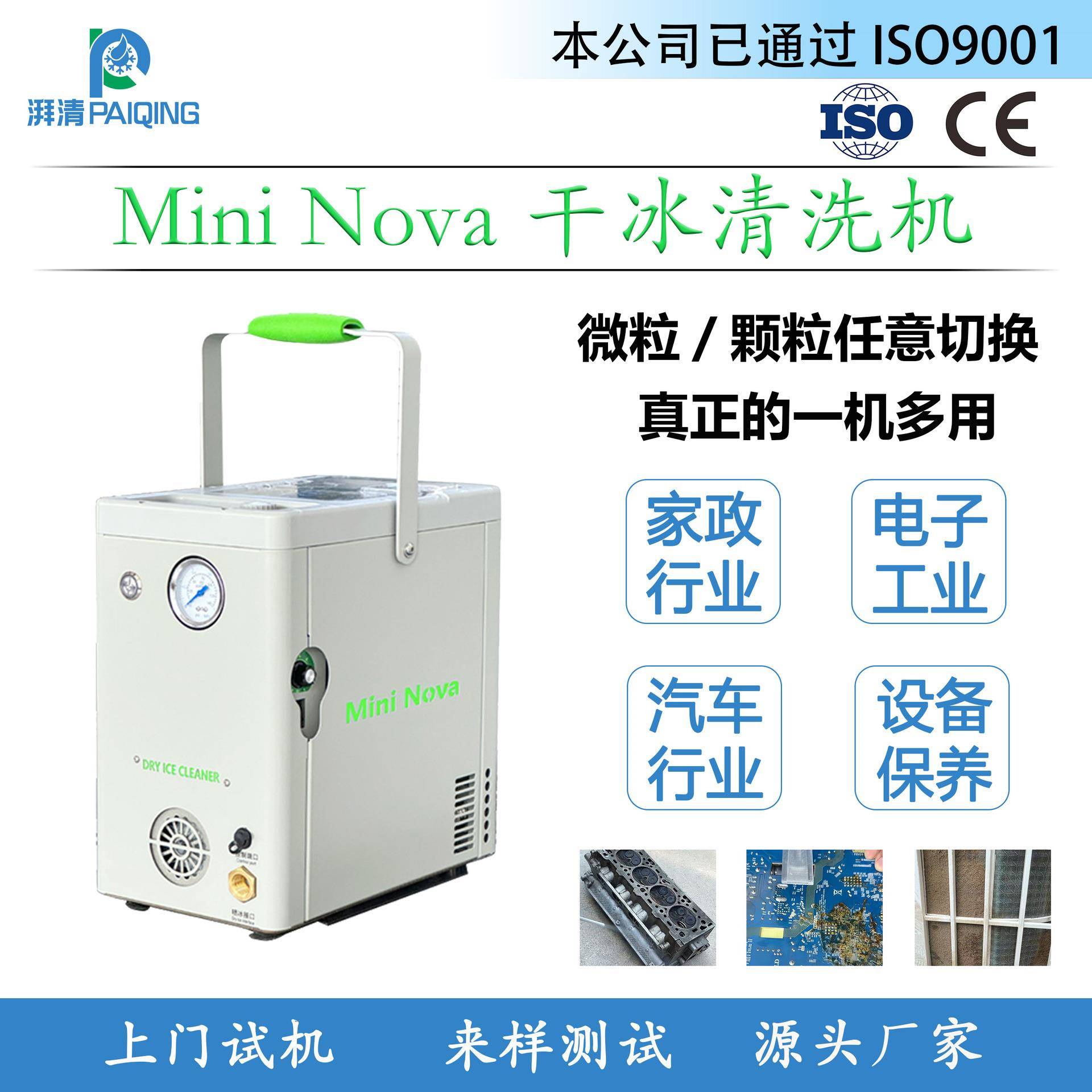 家政小型干冰清洗机空调洗衣机油烟机窗户清洗摩托车积碳清洗
