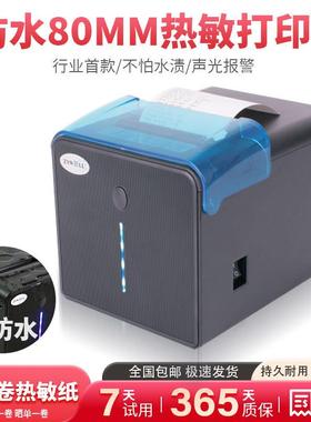 捷威尔JW806防水热敏打印机声光警报收银小票机后厨餐饮票据专用