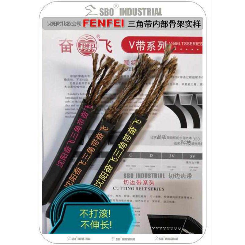 30年品牌奋飞三角带C7400通用工业设备用皮带农机用皮带