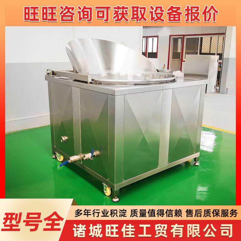 商用江米条鸡爪圆形油炸锅全自动电加热花生薯片麻花油炸机设备