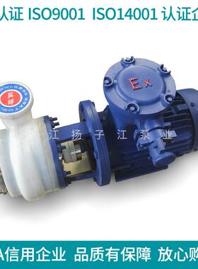 供应FSB-D氟塑料离心泵直联化工泵溶剂泵化工厂用泵
