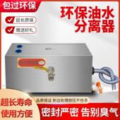 餐饮油水分离器厨房饭店家商用不锈钢下水道水油过滤器隔渣隔油