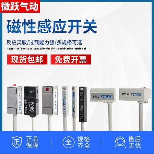 气缸磁性开关感应器 CS1-F/CS1-U/D-A93/A73/C73/Z73/CS1-G/CS1-J