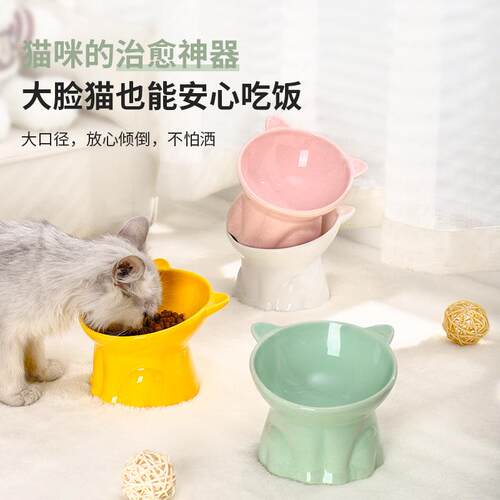 可爱猫碗陶瓷防黑下巴倾斜高脚护颈猫盆狗碗饮水宠物碗食盆防打翻