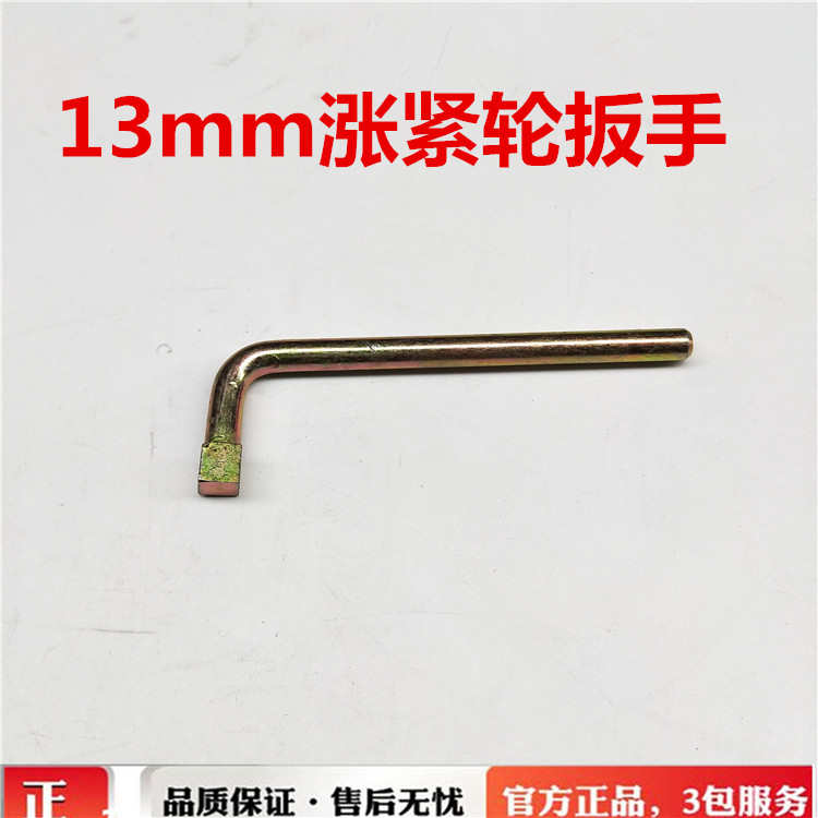 适用于东风大力神多利卡天锦180天龙涨紧轮风扇皮带调节工具扳手