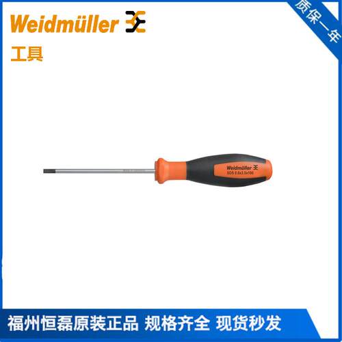 魏德米勒WEIDMULLER工具 剥线及切割工具9005000000 STRIPAX原装