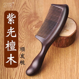 贝友檀木梳子女士专用长发密齿按摩梳头皮头部经络实家用大号礼物