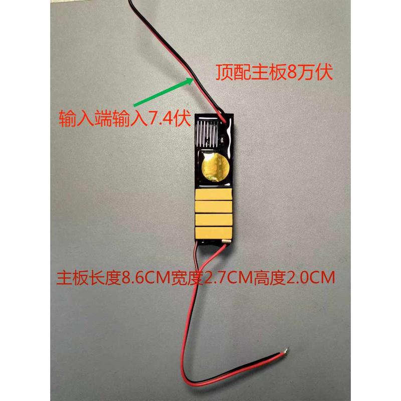 赶羊神器驱赶动物电子升压主板赶猪器配件通用主板诺瑞康主板