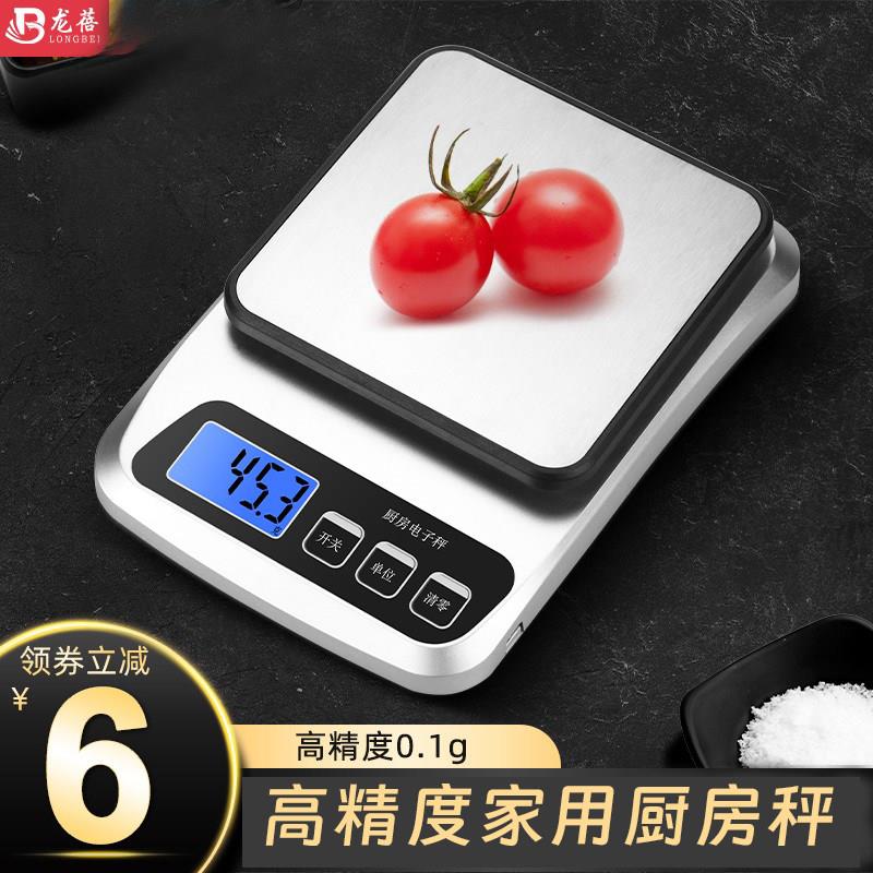 精准电子秤家用小型厨房秤高精度烘焙食物电子称重克数秤天平克称