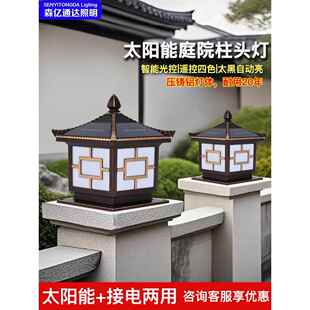 翘角中字太阳能柱头灯铝合金超亮接电两用庭院柱头大门新型门柱灯