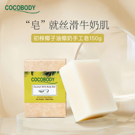 菲律宾COCOBODY天然椰子油精油手工香皂沐浴皂洗澡洗脸薰衣草香型