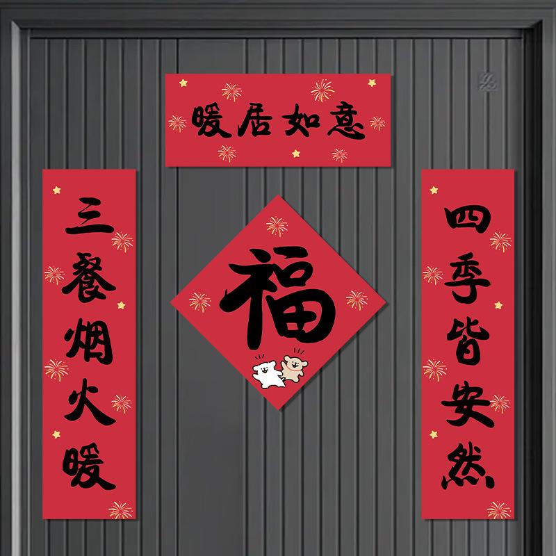 吸乔迁之喜装饰新居对联入RFF宅礼入全套物搬家户门磁布置仪式用