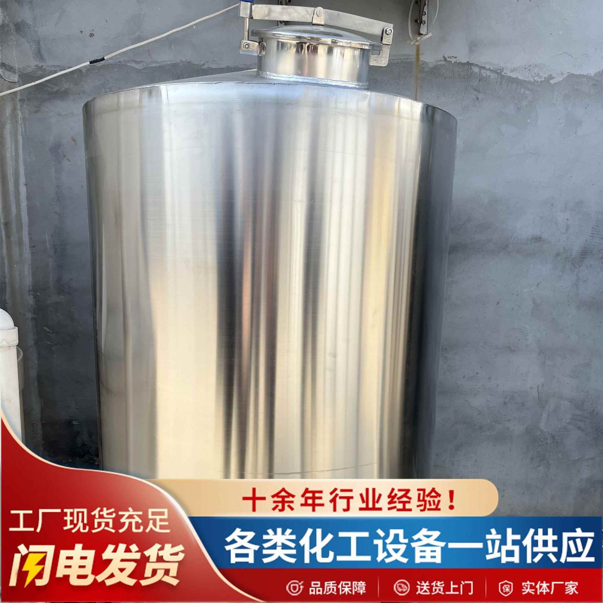 葡萄酒果酒发酵罐九成新容量5吨10吨304密封式立式化工原料储罐