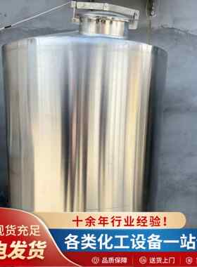 葡萄酒果酒发酵罐九成新容量5吨10吨304密封式立式化工原料储罐