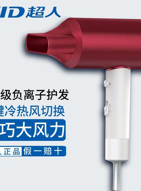 超人电吹风沙龙级大风量速干RD1612吹风机千万级负离子护发吹风筒