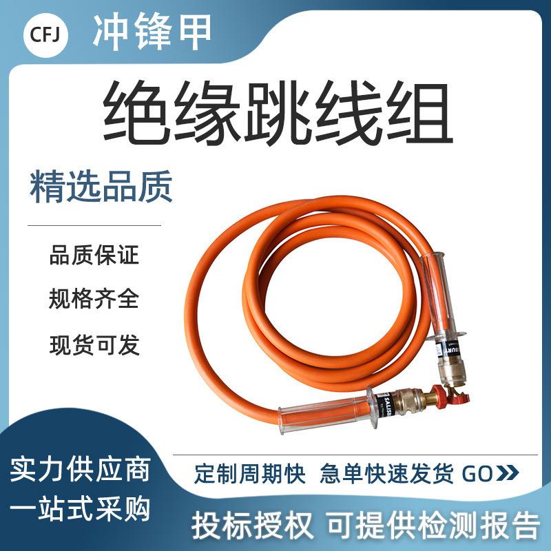 电力施工2267 2274 2275型绝缘跳线20kv带电作业用绝缘引流线