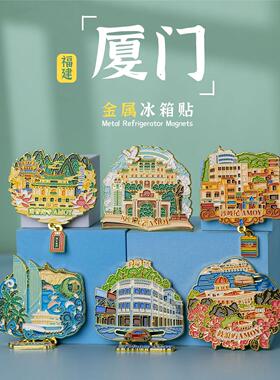 厦门冰箱贴鼓浪屿纪念品厦门大学文创双子塔沙尾坡旅游纪念