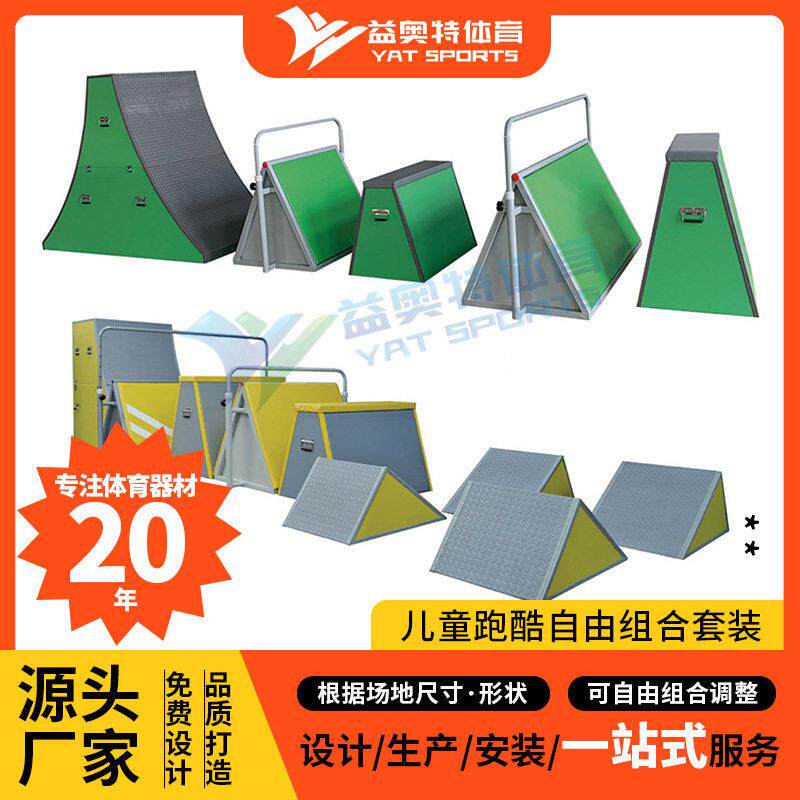 青少年体适能运动设备 室内外忍者赛道障碍赛 儿童户外运动器材