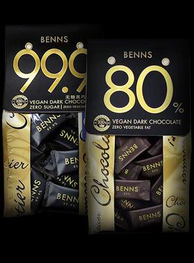 BENNS贝纳丝80%黑巧90%健身纯可可脂零食代餐马来西亚进口200g