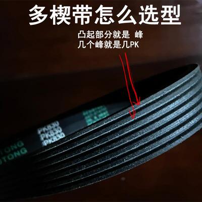 【现货直发】7PL2910-3100源头厂家多沟多楔带工业带传动机床皮带